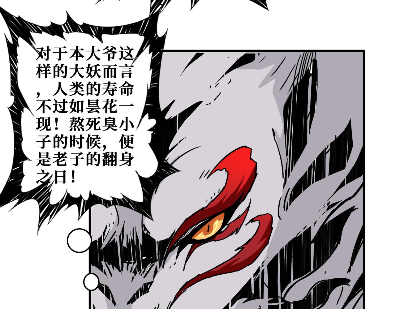 第355话 不死民67