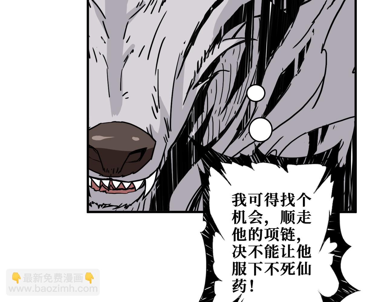 第355话 不死民68