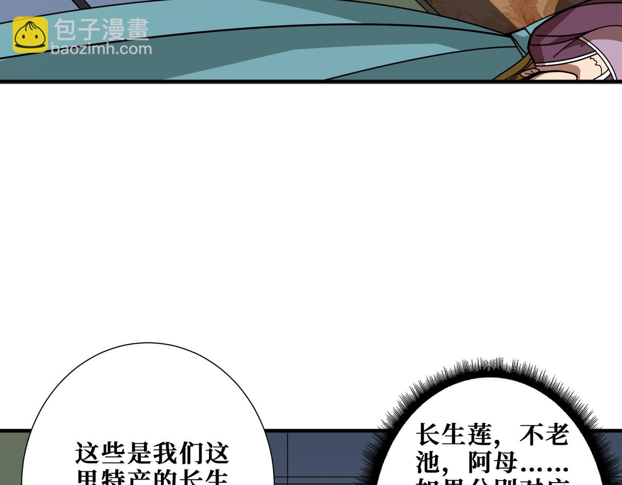 第355话 不死民7