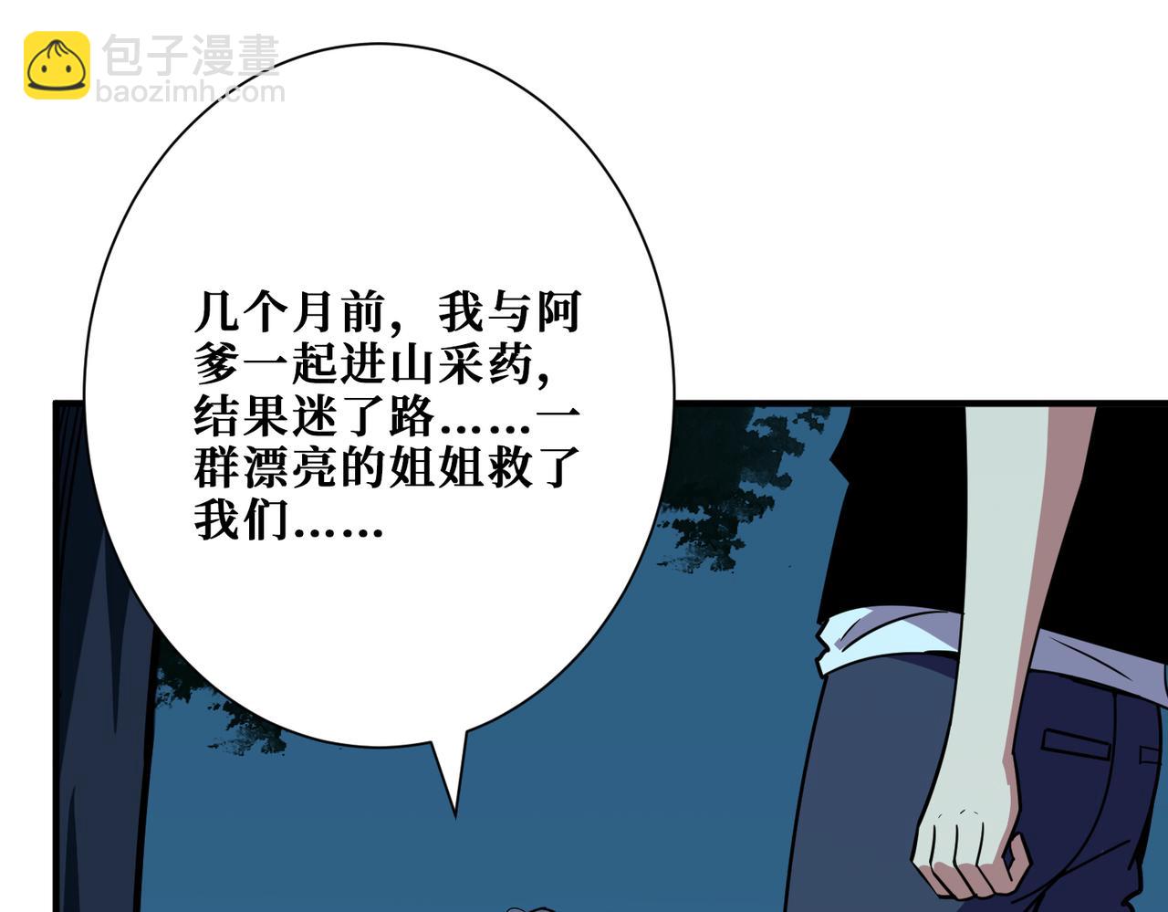 第355话 不死民85