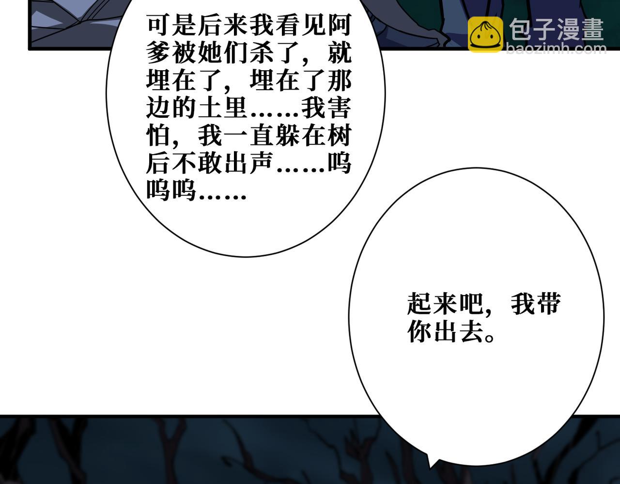 第355话 不死民87
