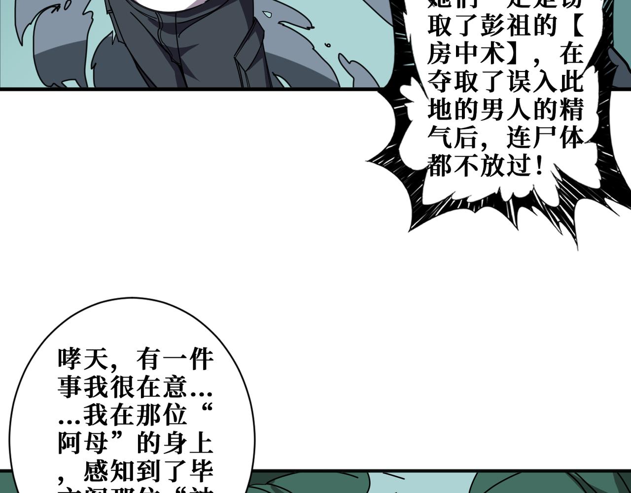 第356话 我有一把大宝剑100