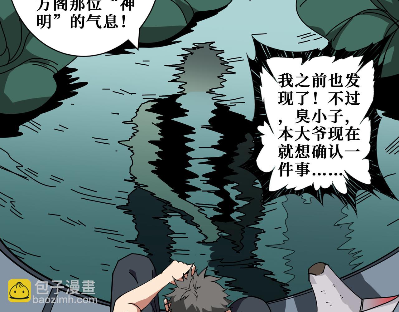 第356话 我有一把大宝剑101