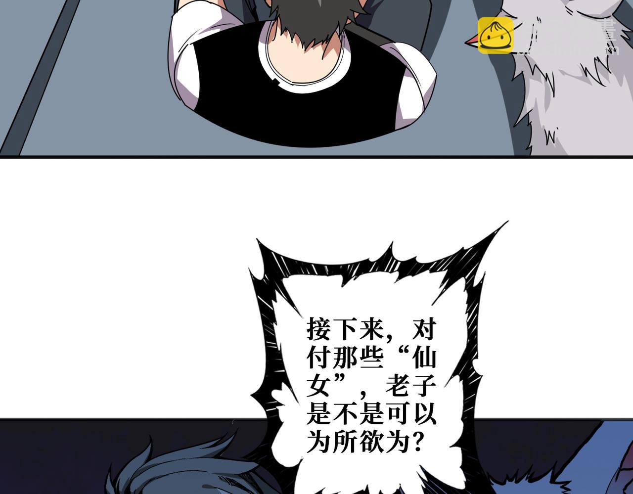 第356话 我有一把大宝剑106