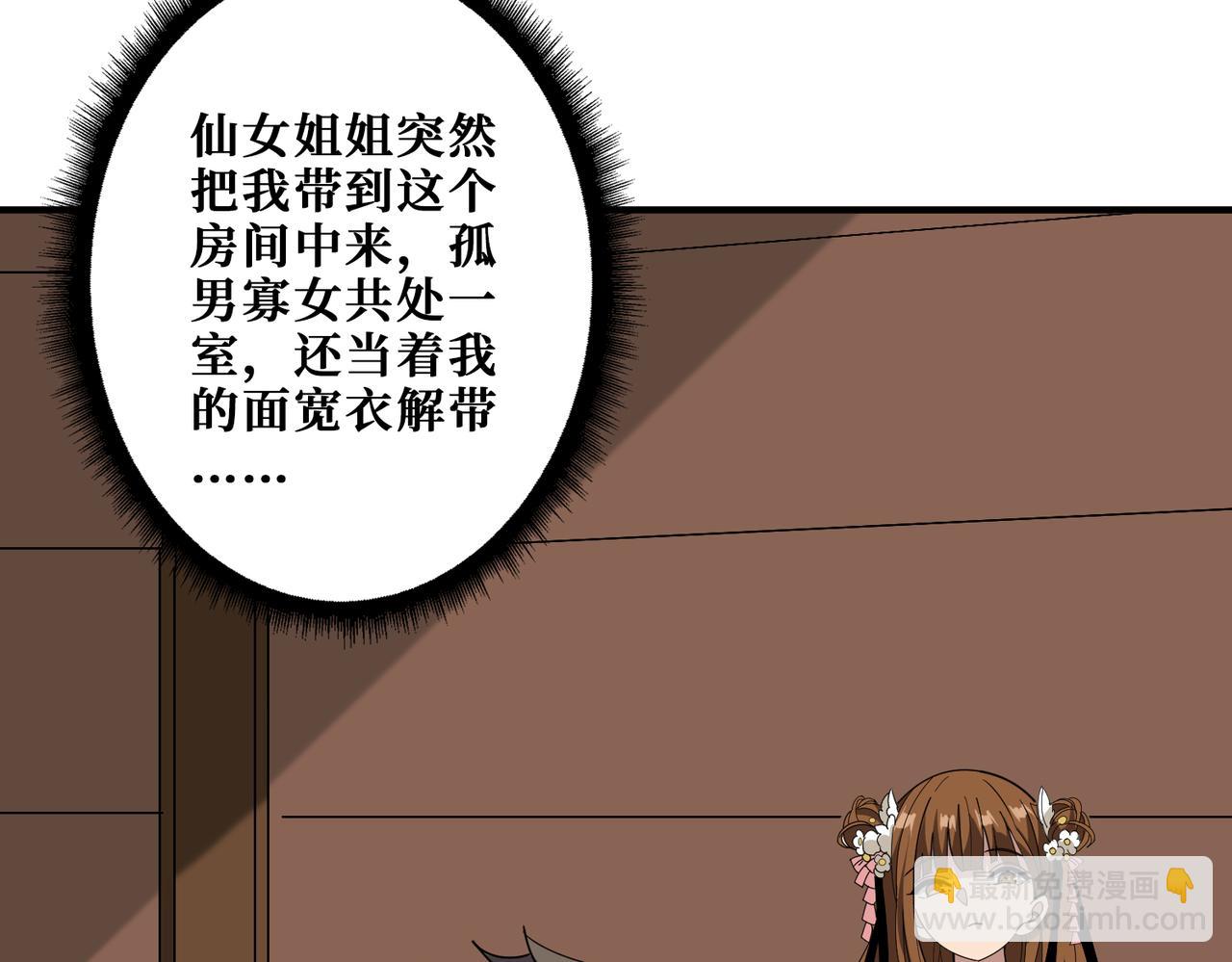 第356话 我有一把大宝剑113