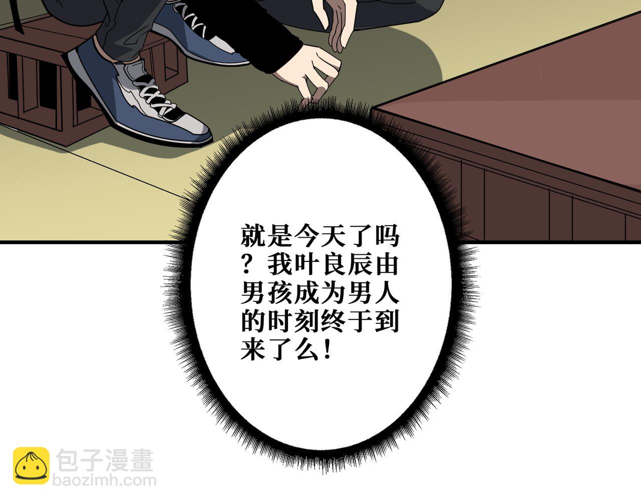 第356话 我有一把大宝剑115