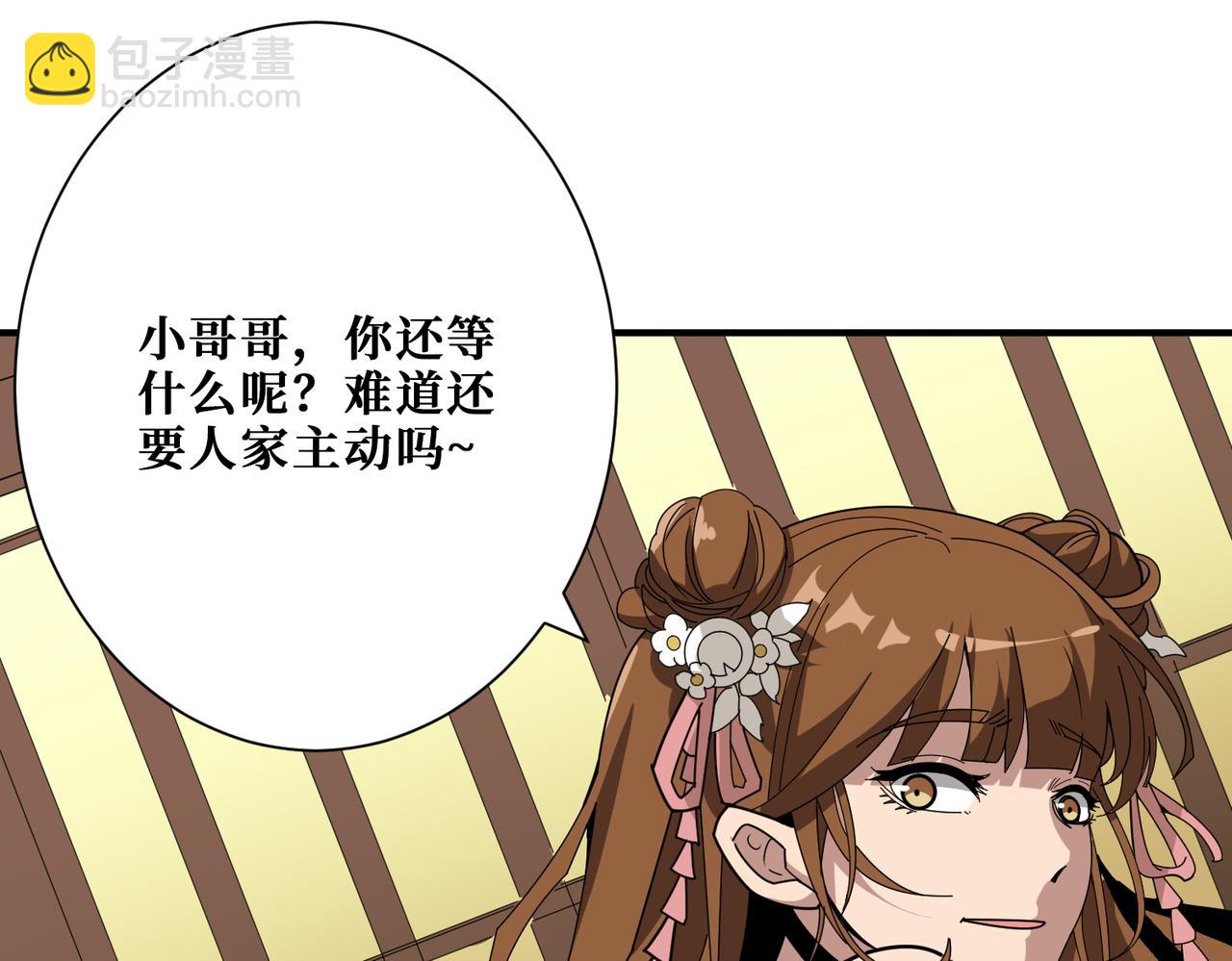 第356话 我有一把大宝剑117