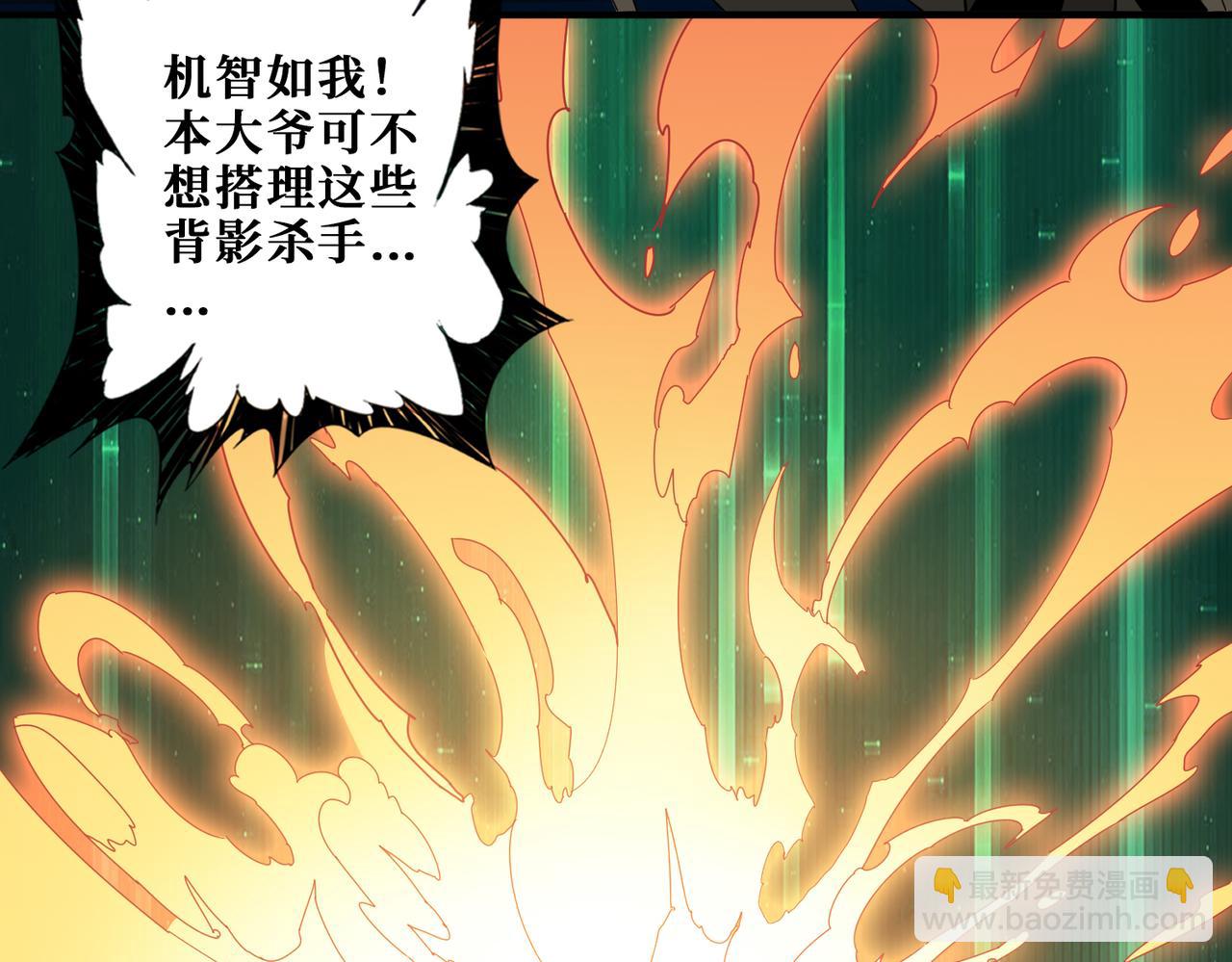 第356话 我有一把大宝剑12