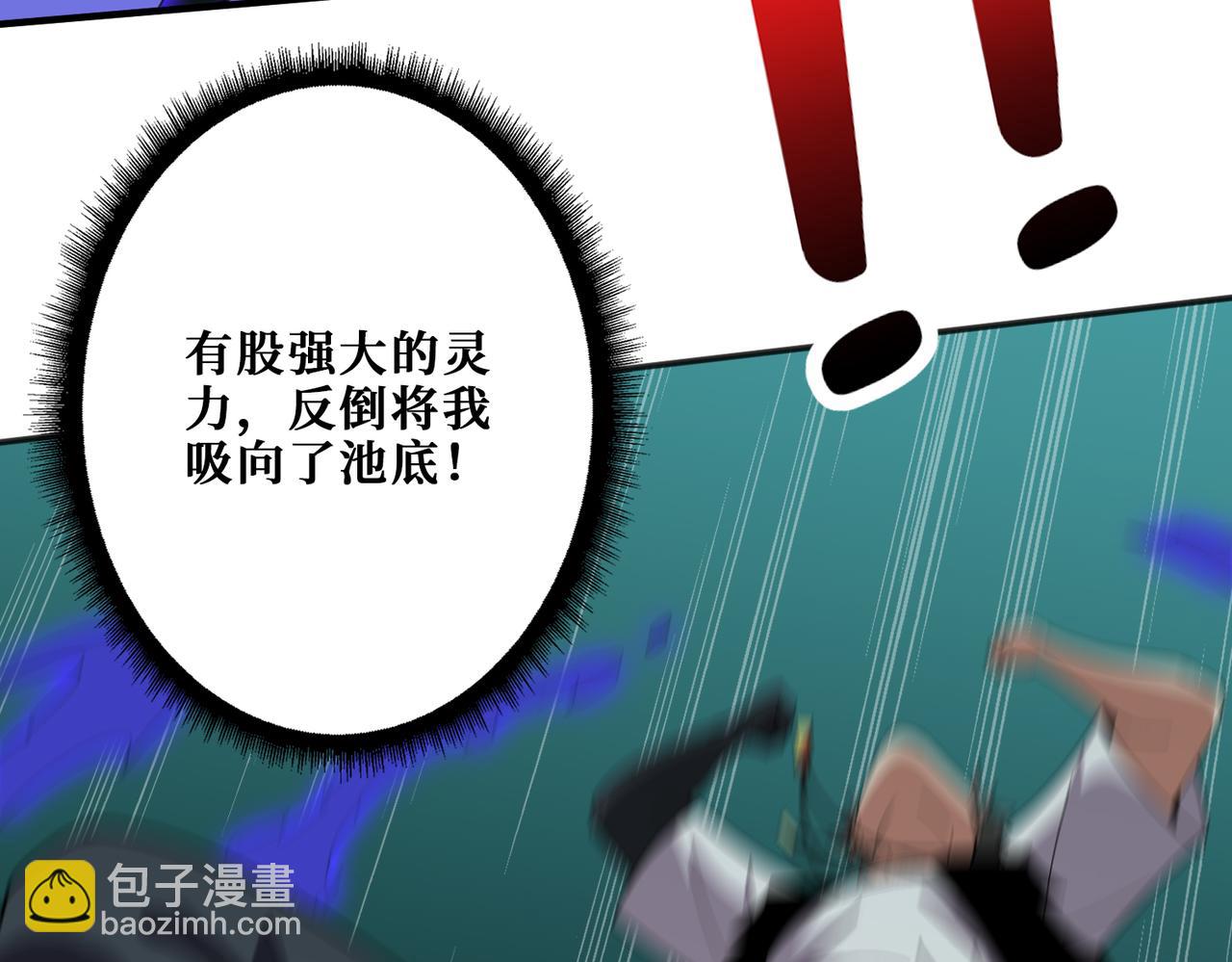 第356话 我有一把大宝剑21