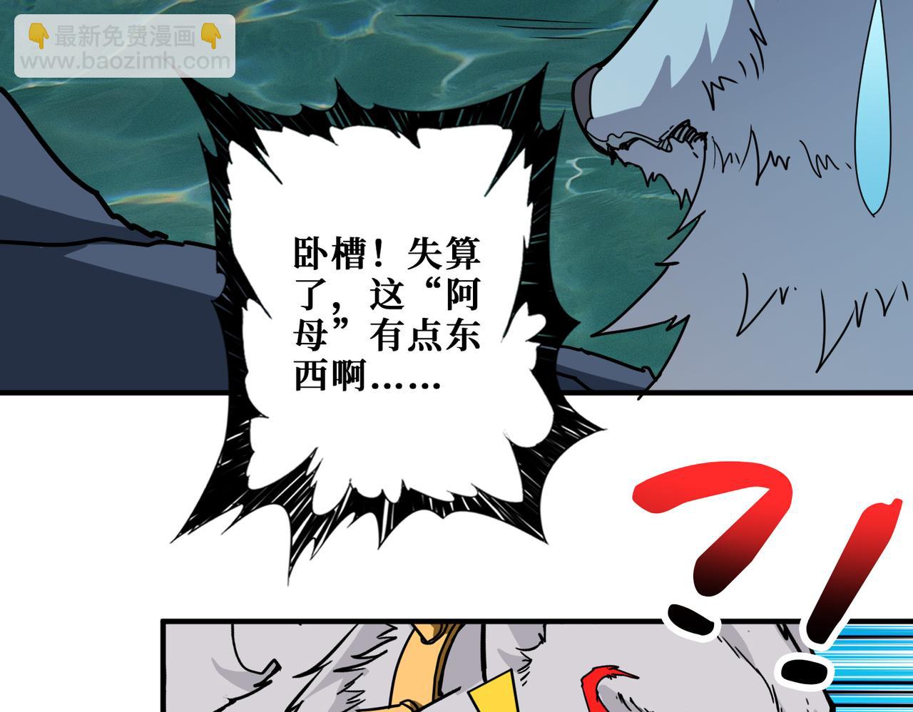 第356话 我有一把大宝剑27