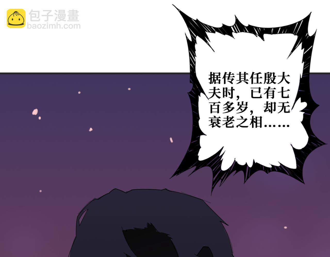 第356话 我有一把大宝剑37