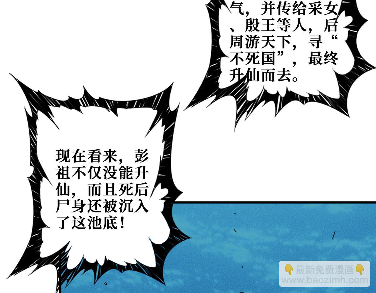 第356话 我有一把大宝剑40