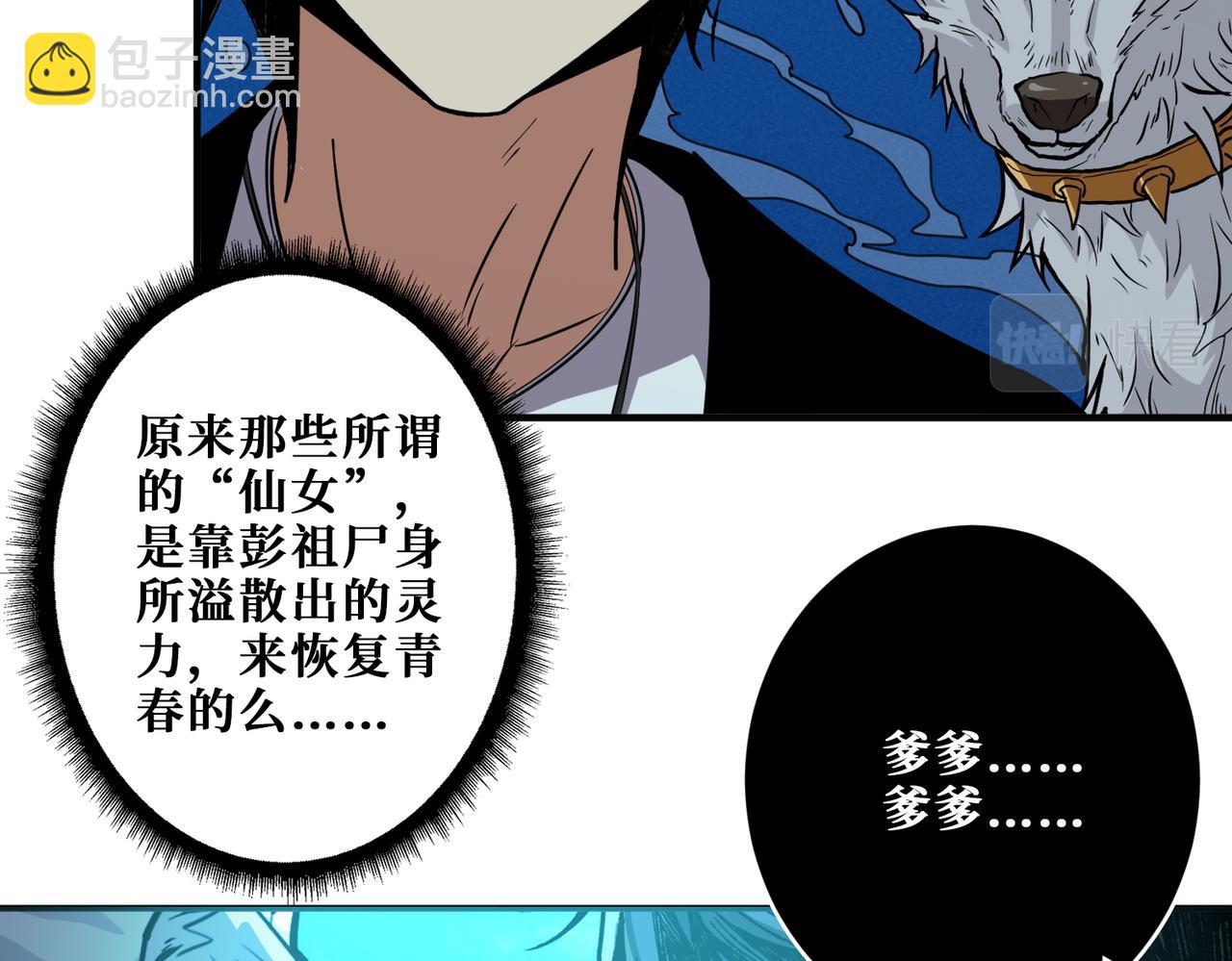 第356话 我有一把大宝剑42