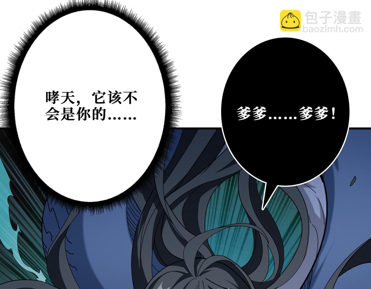 第356话 我有一把大宝剑44