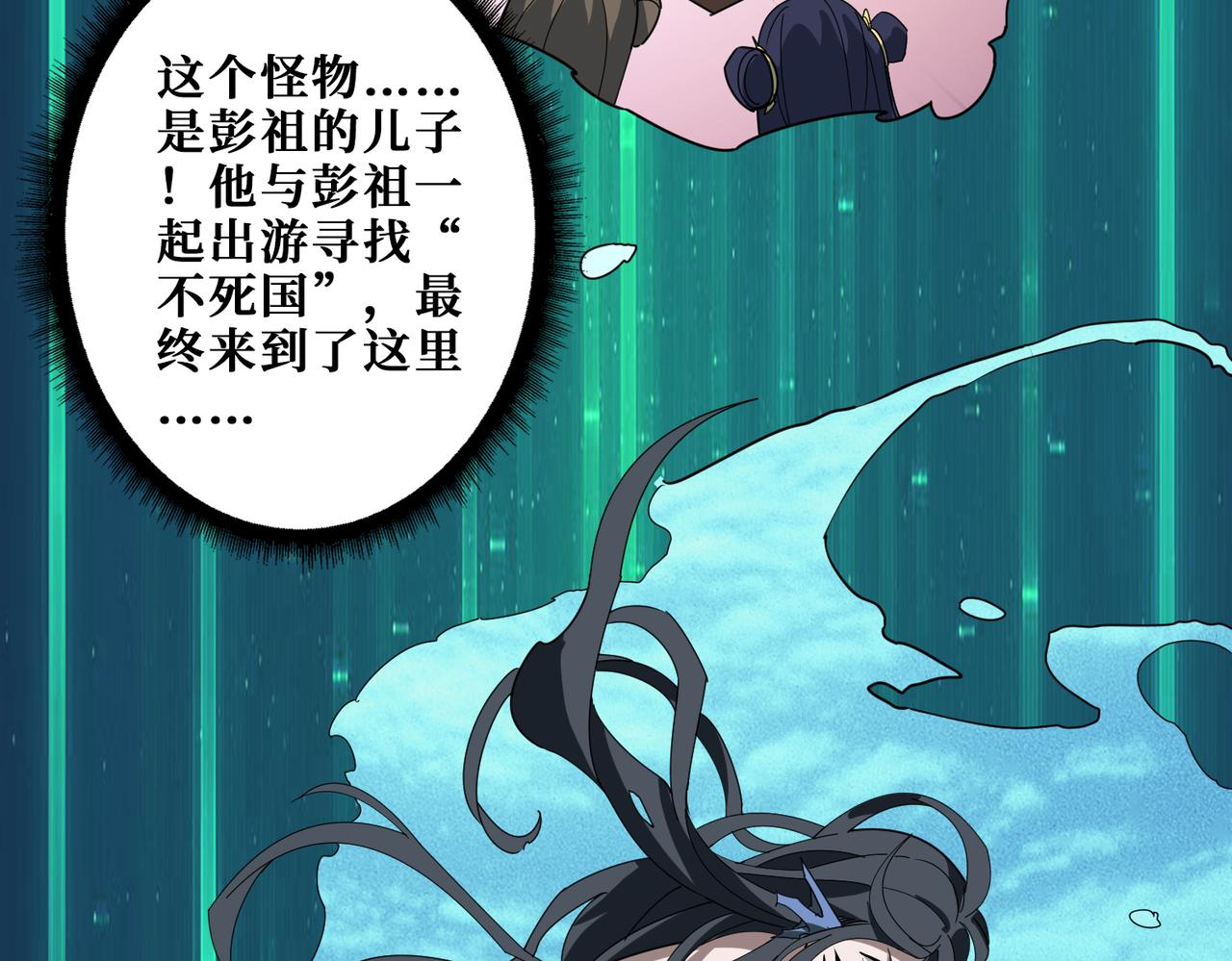 第356话 我有一把大宝剑57