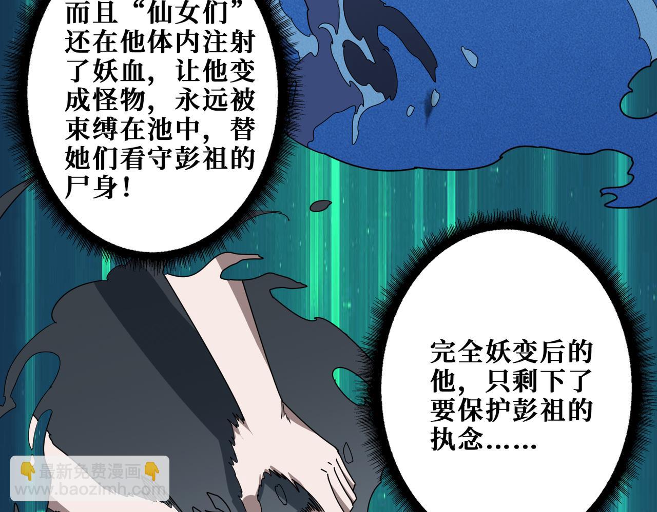 第356话 我有一把大宝剑59