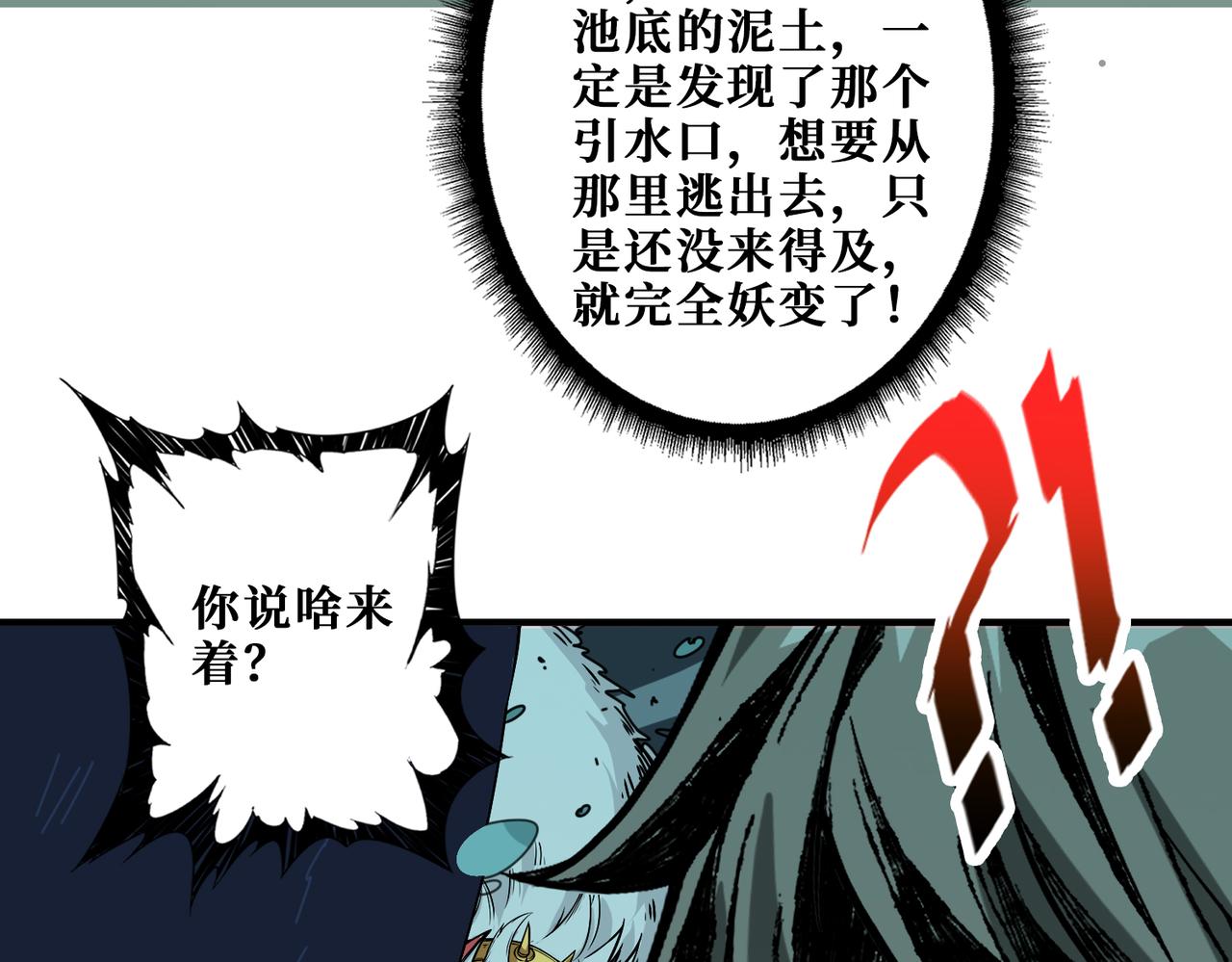 第356话 我有一把大宝剑70