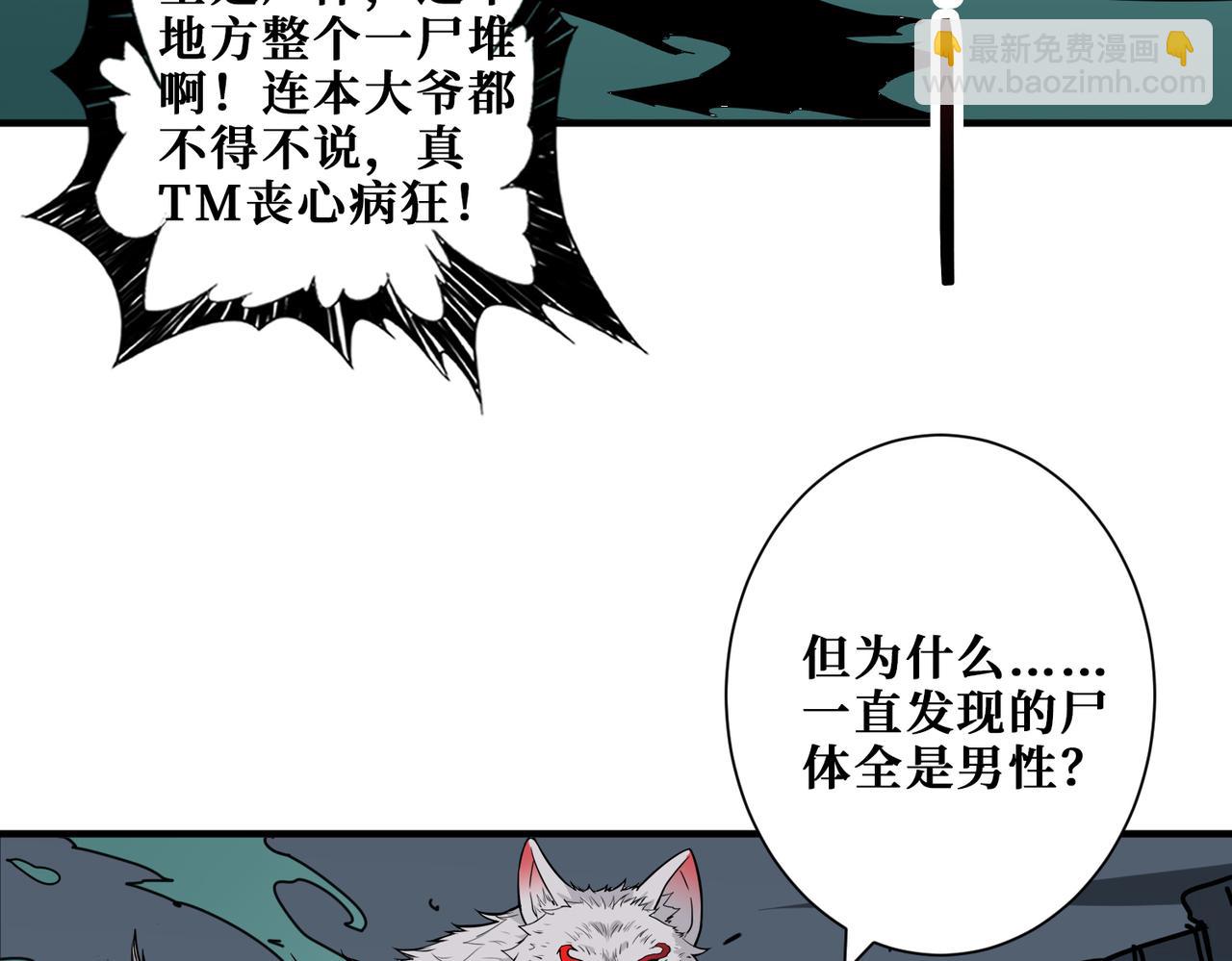 第356话 我有一把大宝剑98