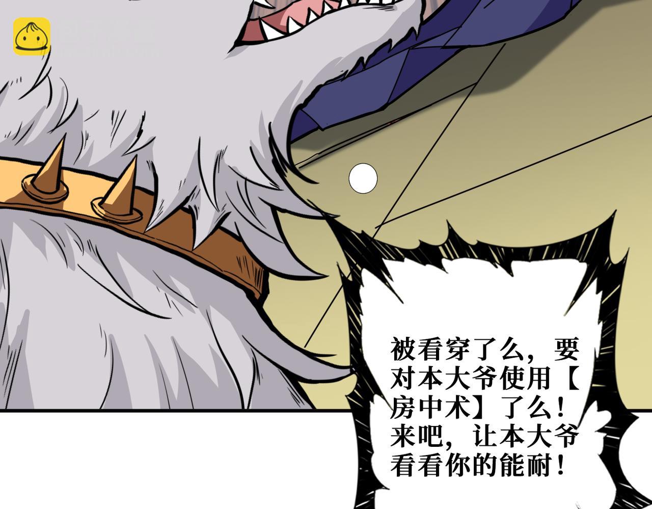 第357话 一人一狗暴虐深山103