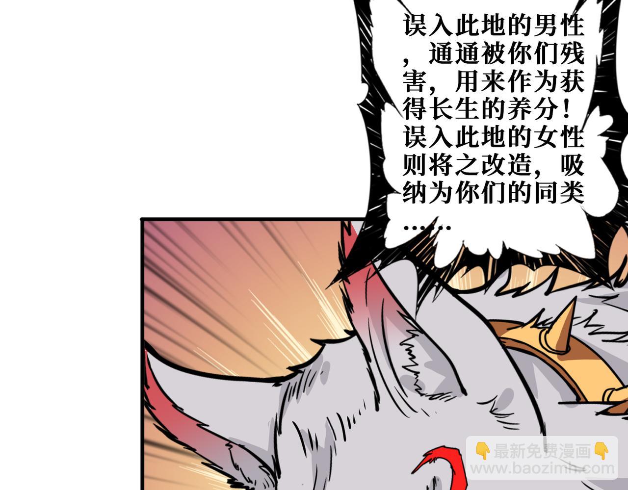 第357话 一人一狗暴虐深山88