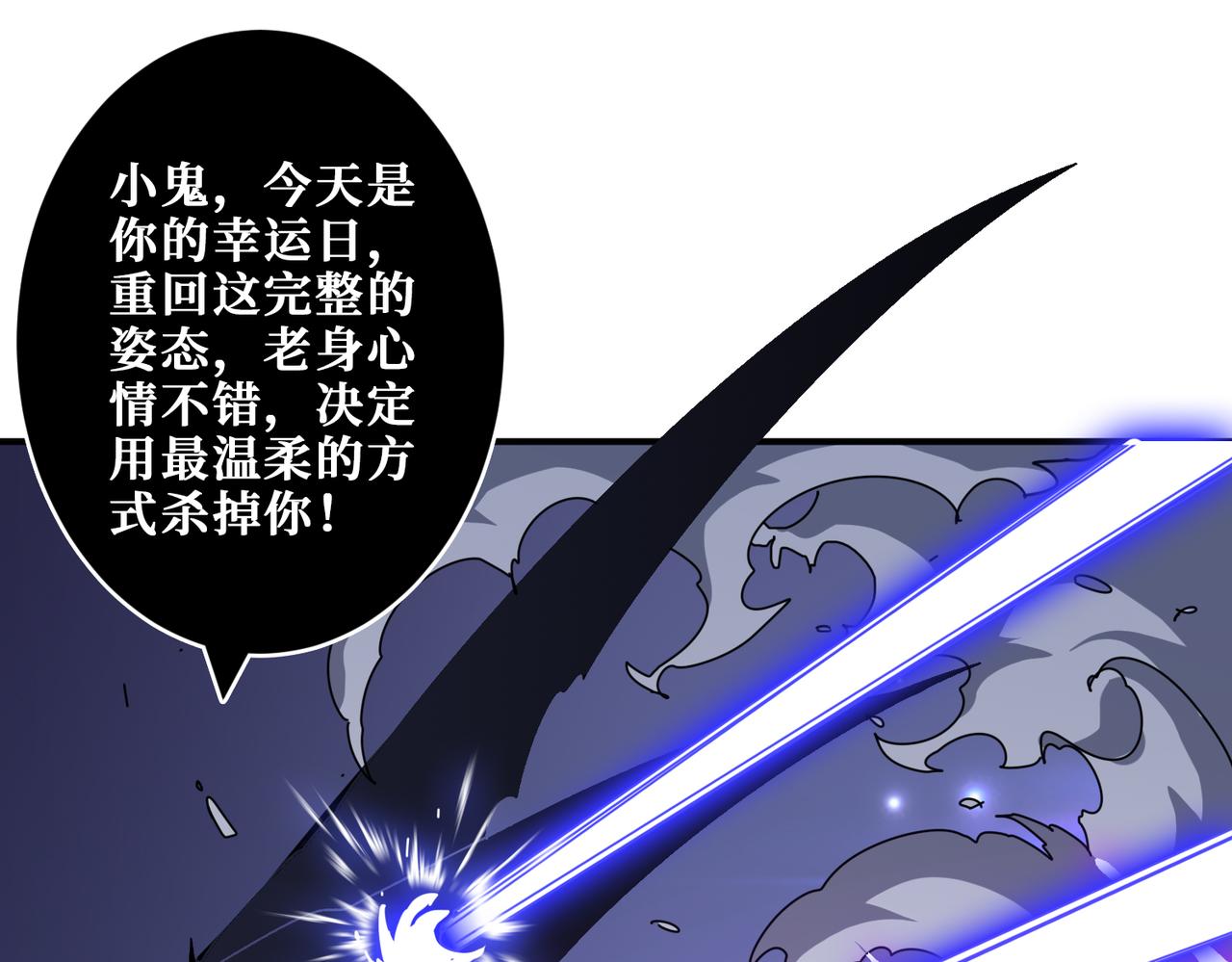 第358话 人中狗0