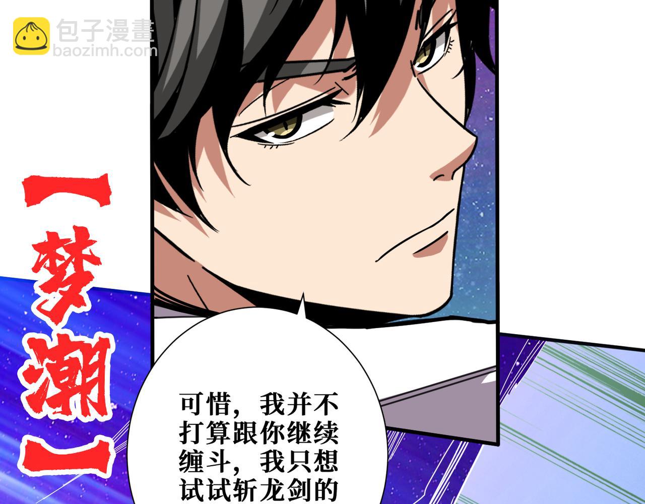 第358话 人中狗101