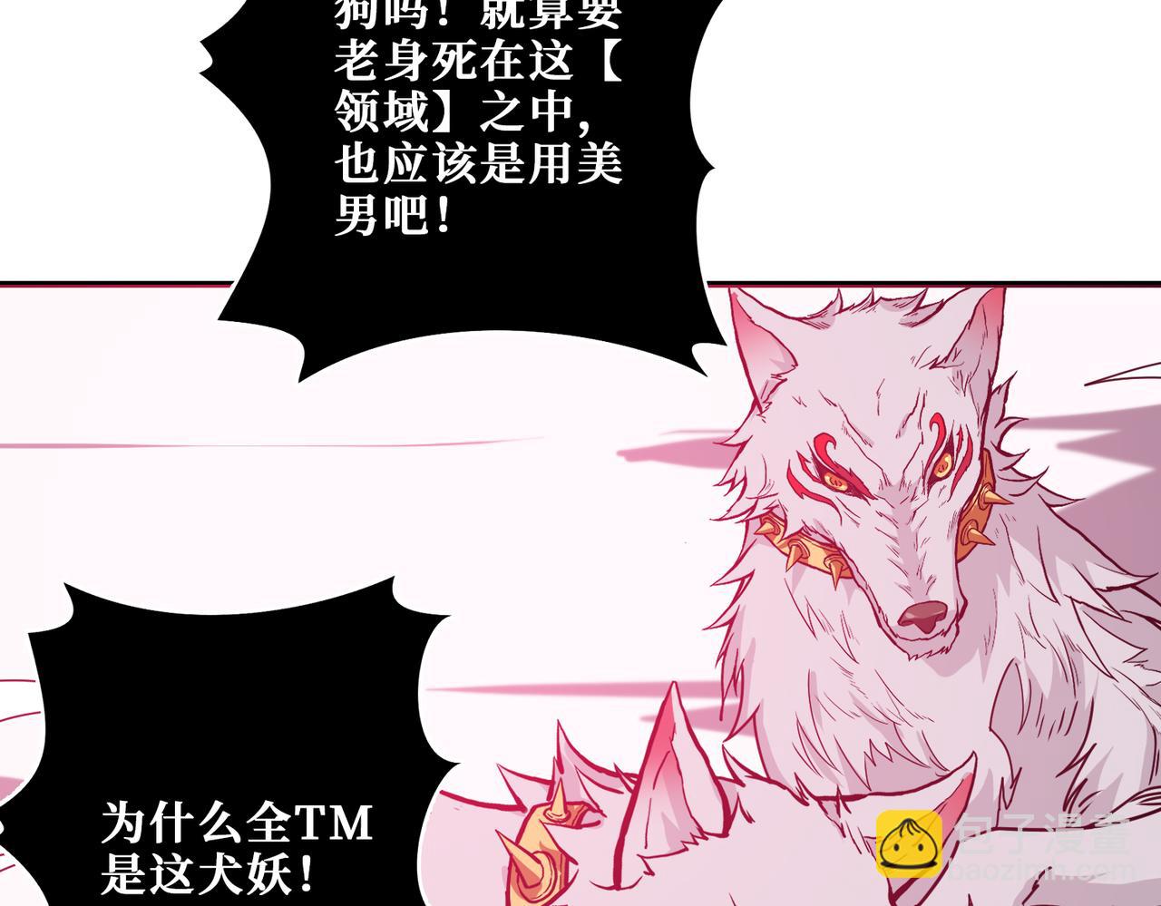 第358话 人中狗121
