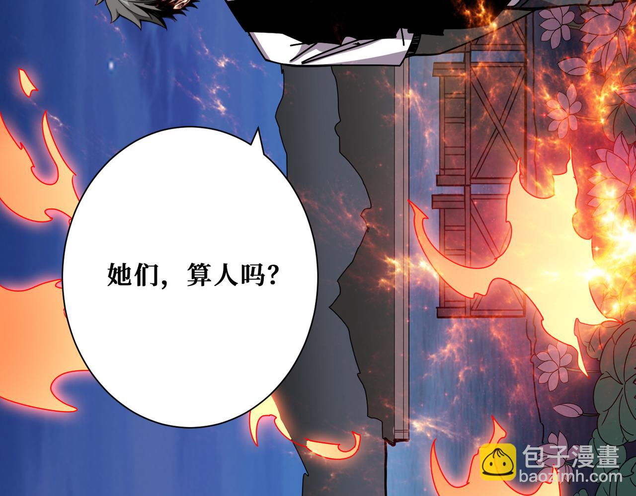 第358话 人中狗135