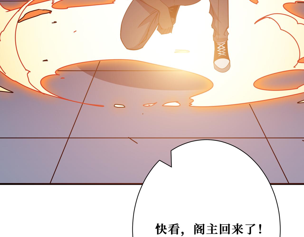 第358话 人中狗143