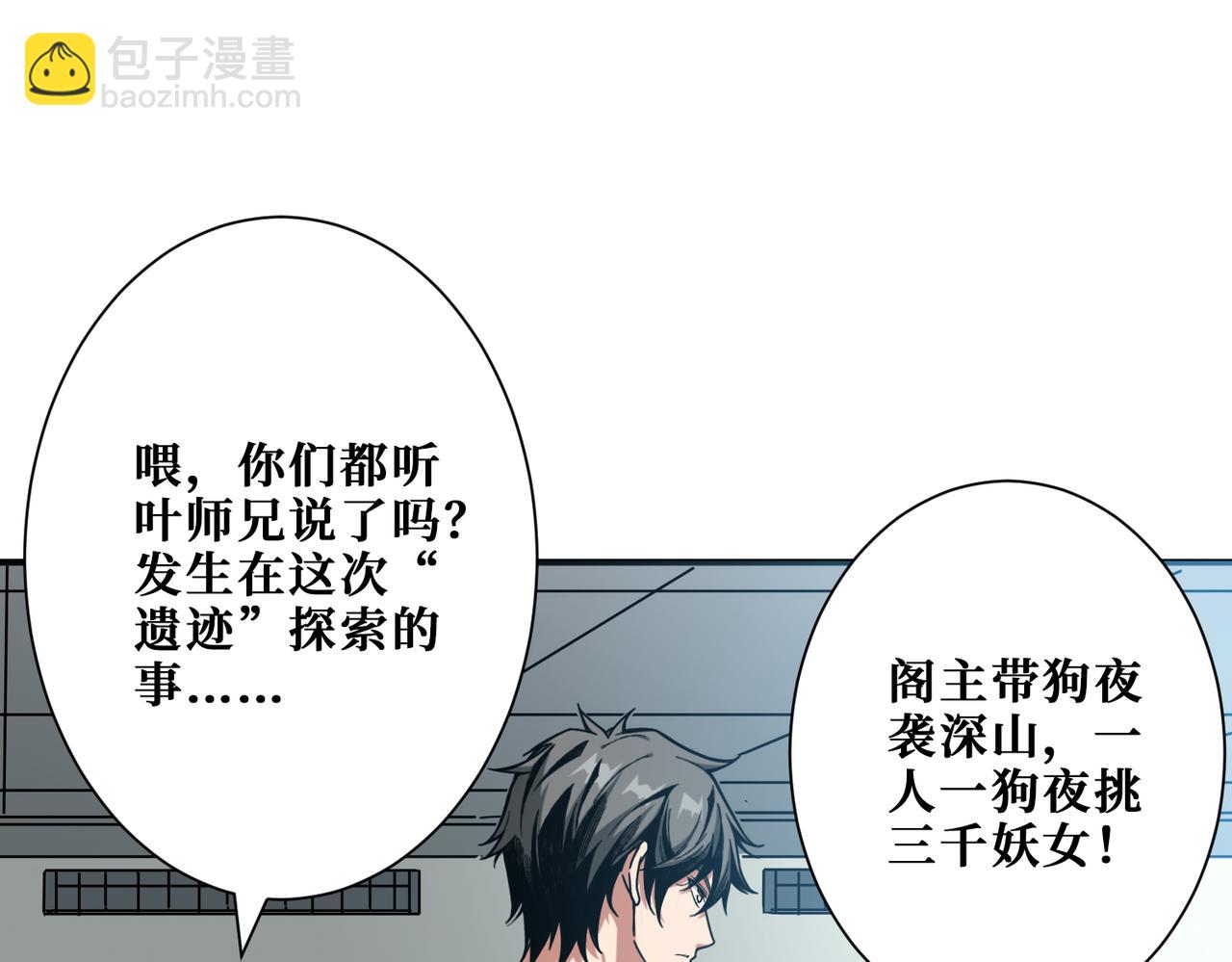 第358话 人中狗145