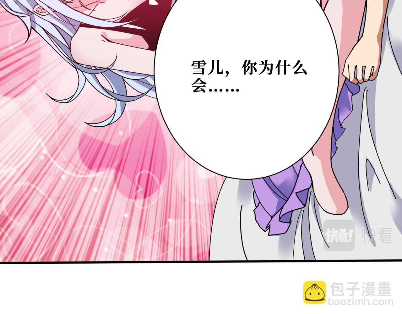 第358话 人中狗23