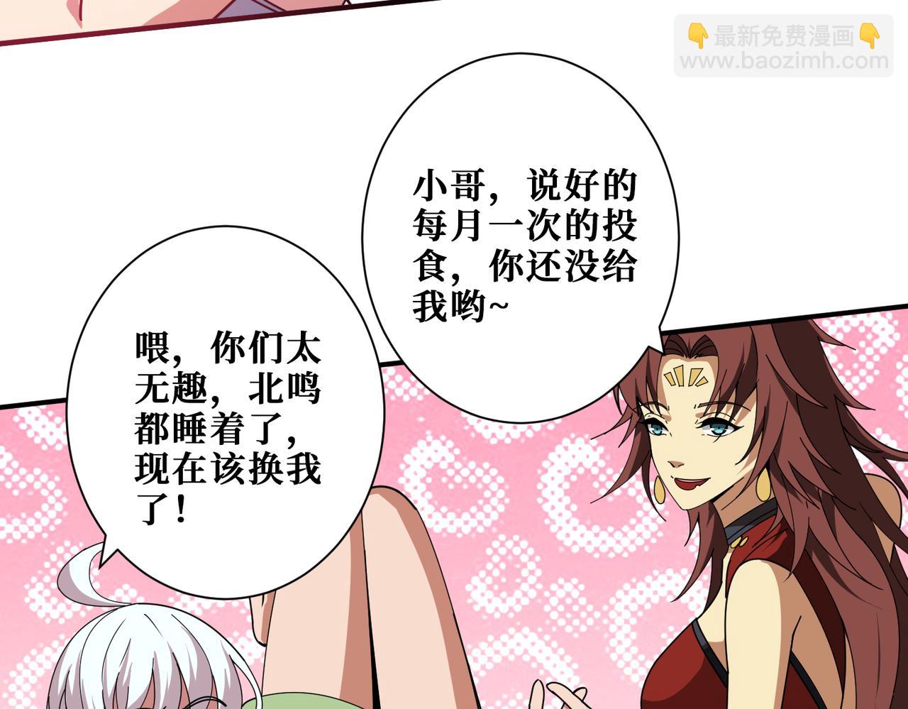第358话 人中狗30