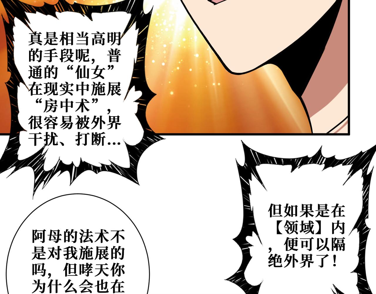 第358话 人中狗34