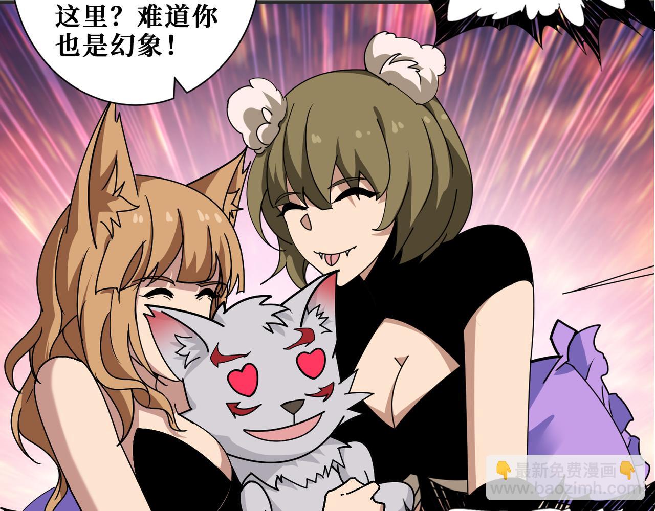 第358话 人中狗35