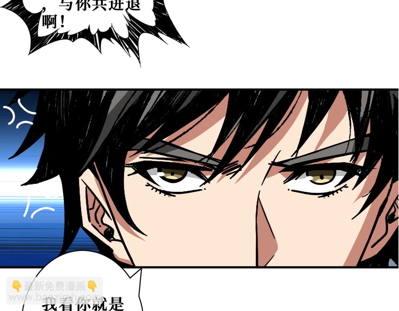 第358话 人中狗37