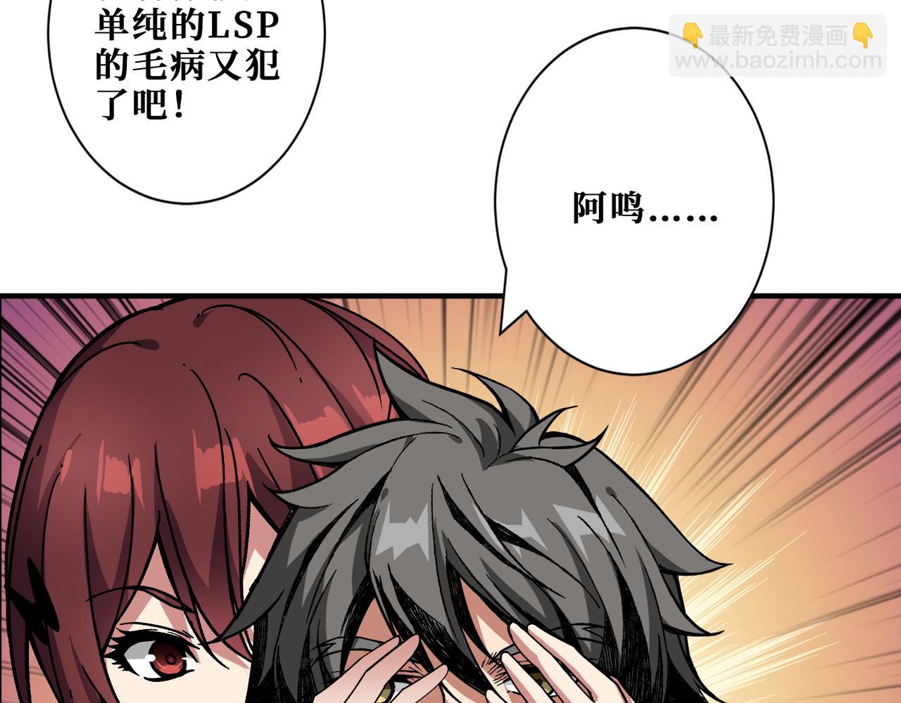第358话 人中狗38