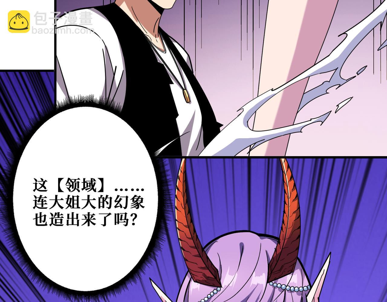 第358话 人中狗46