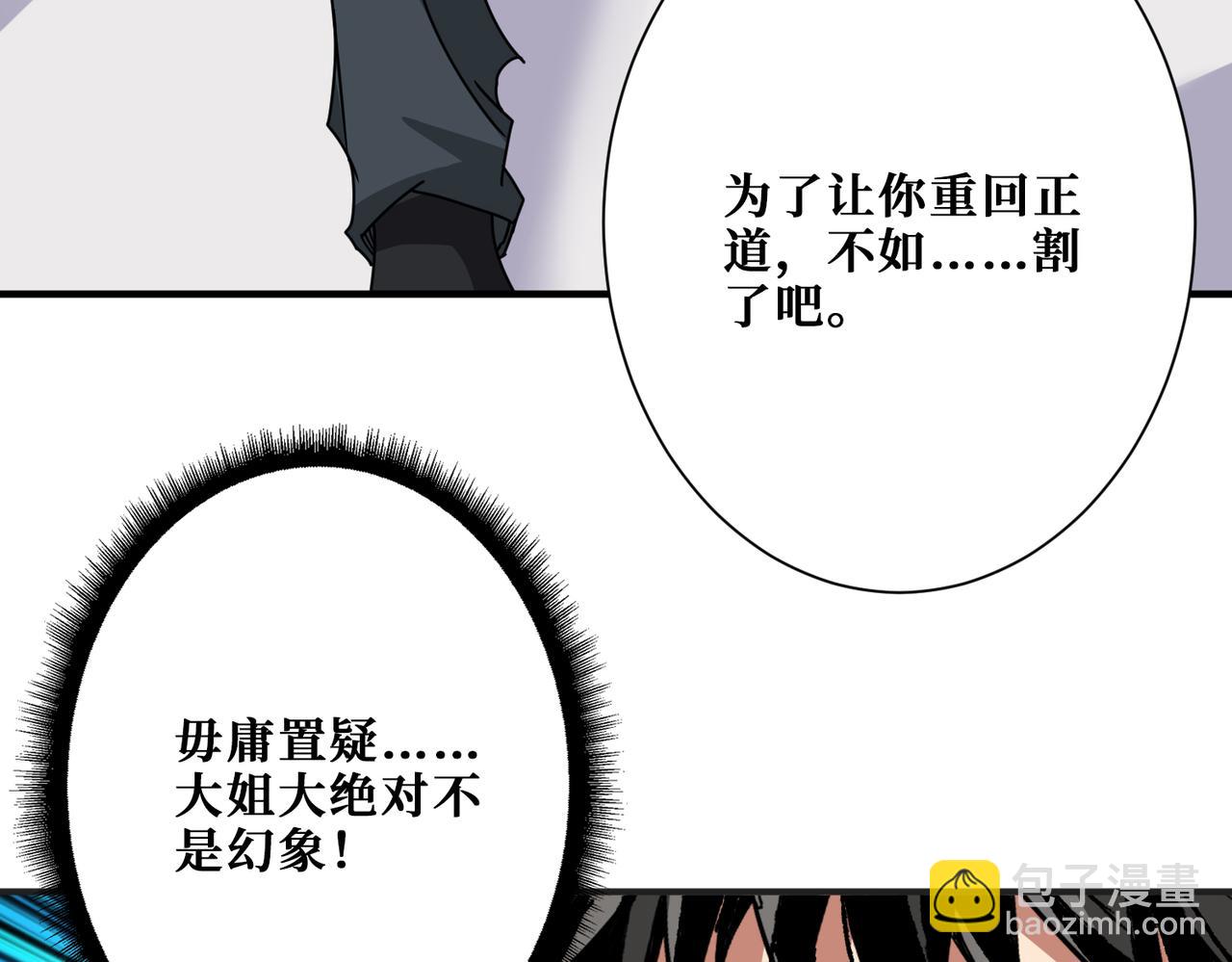 第358话 人中狗67