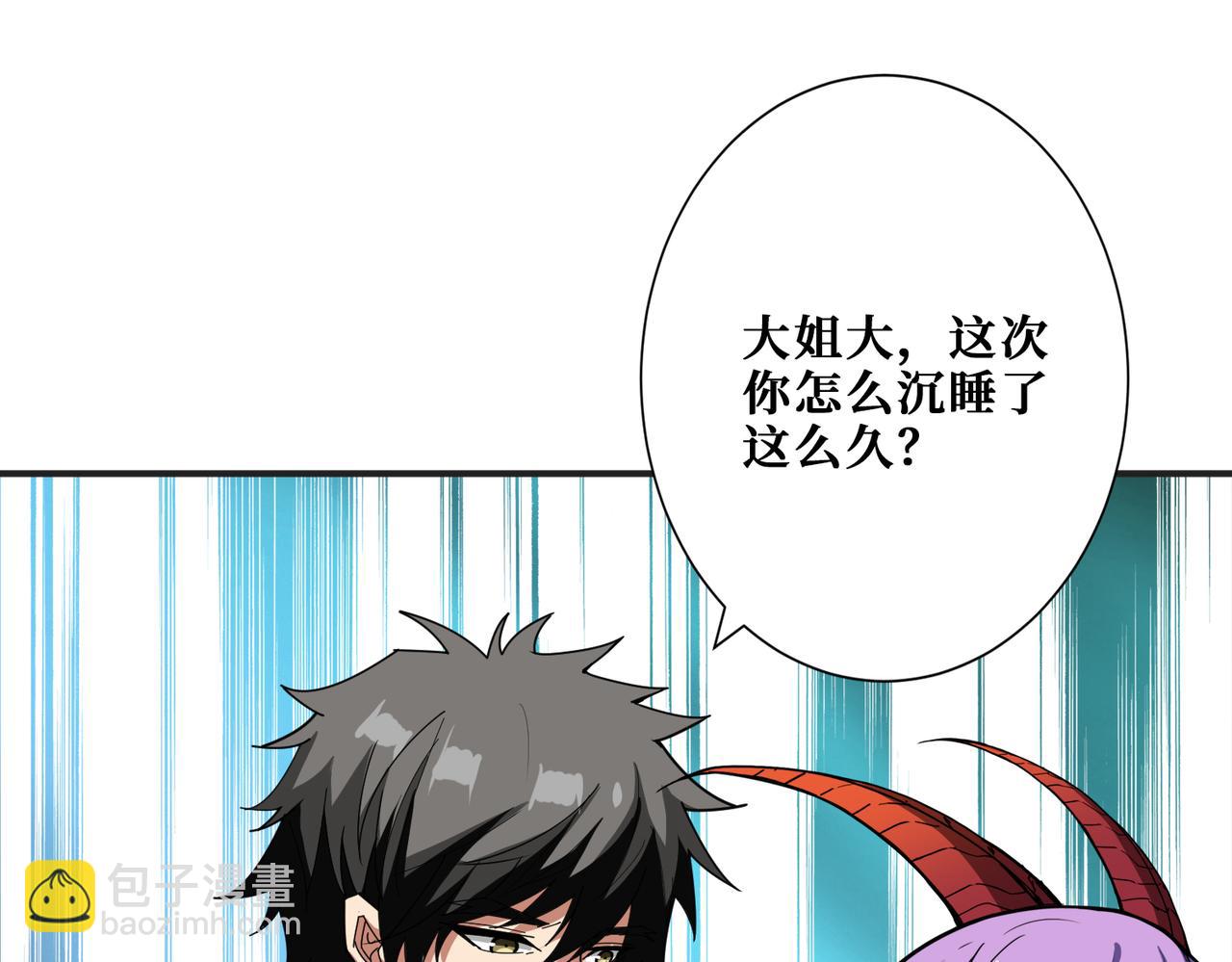第358话 人中狗69