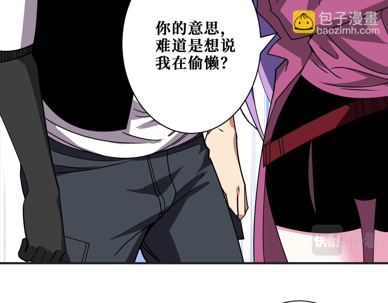 第358话 人中狗71