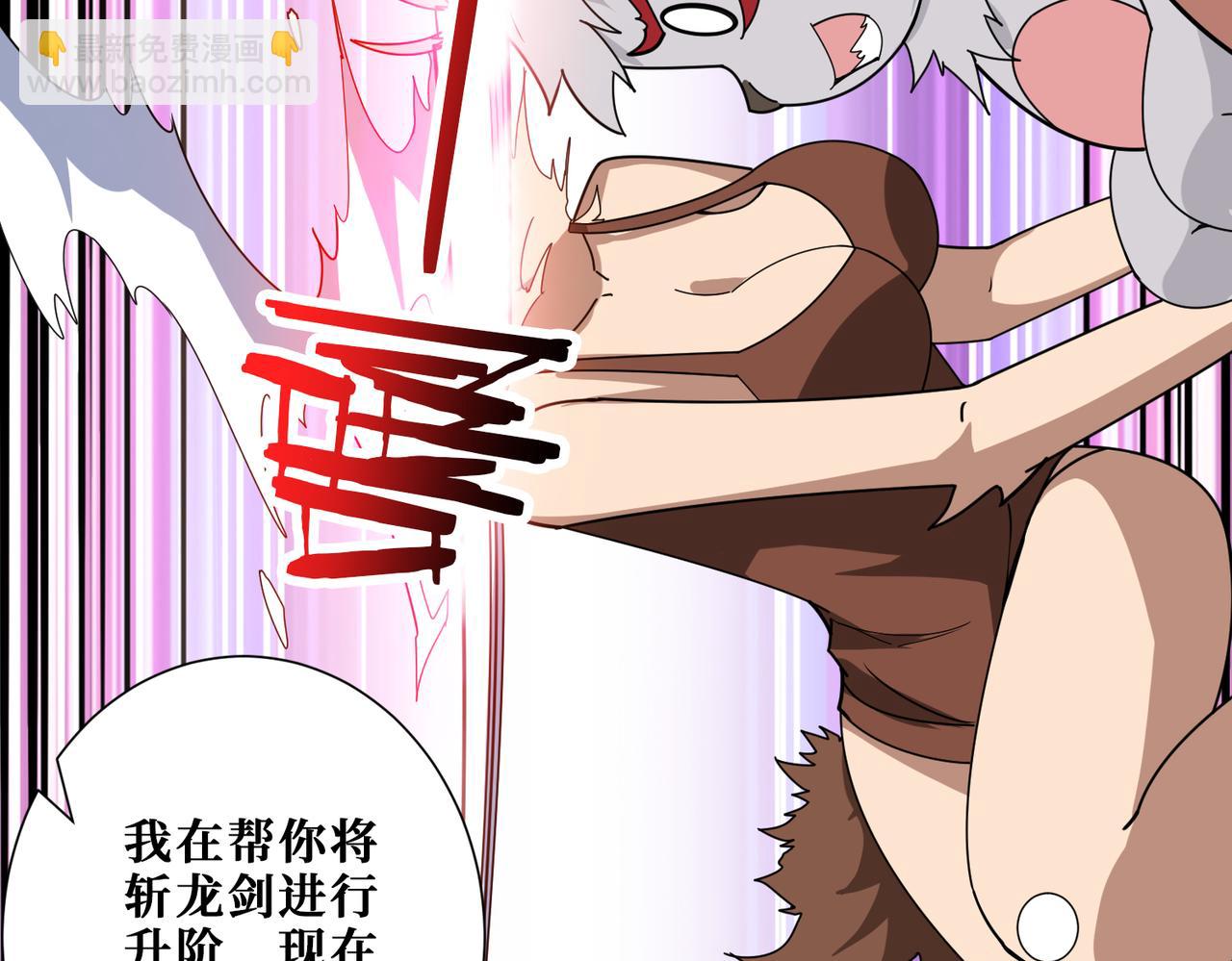 第358话 人中狗77