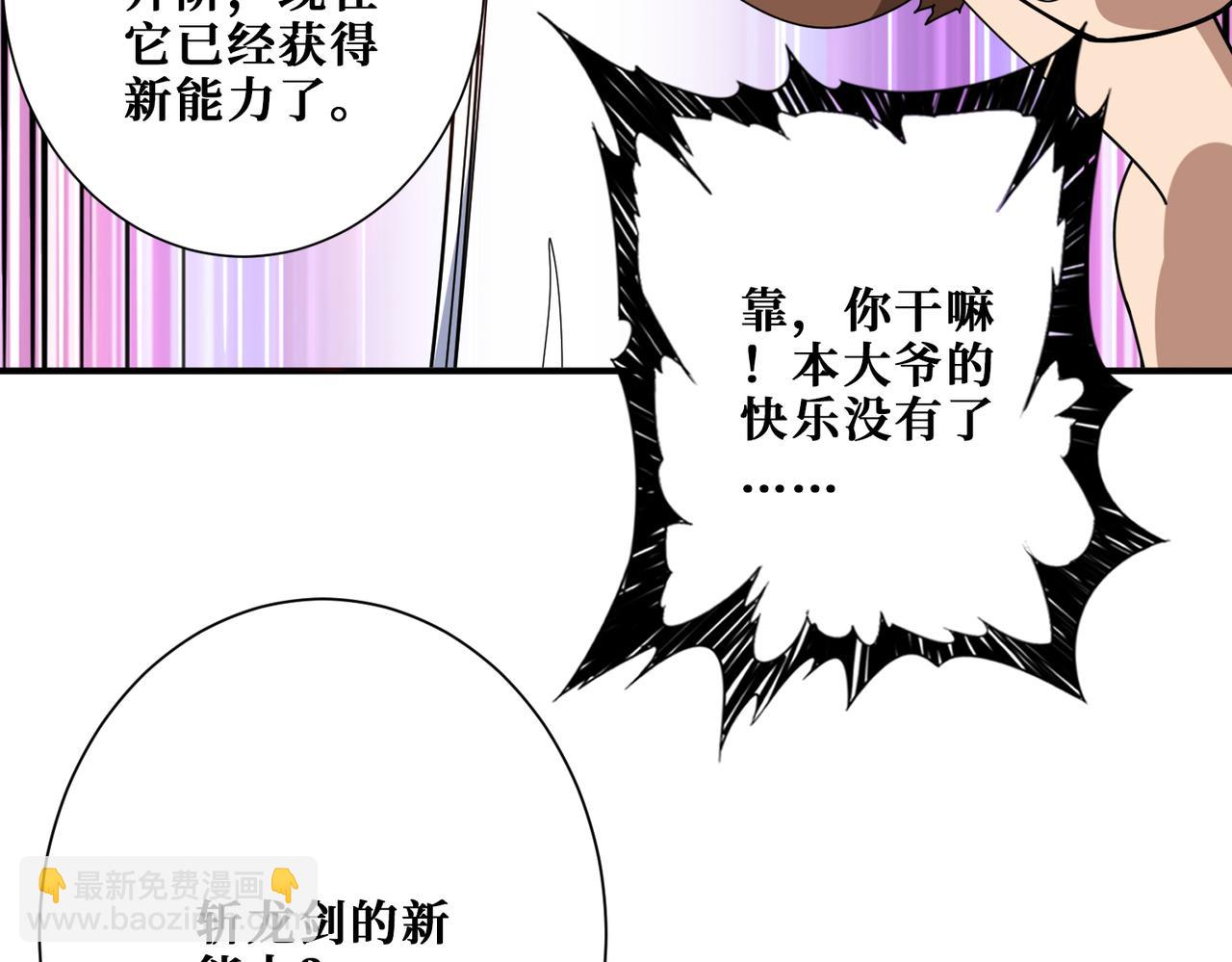 第358话 人中狗78