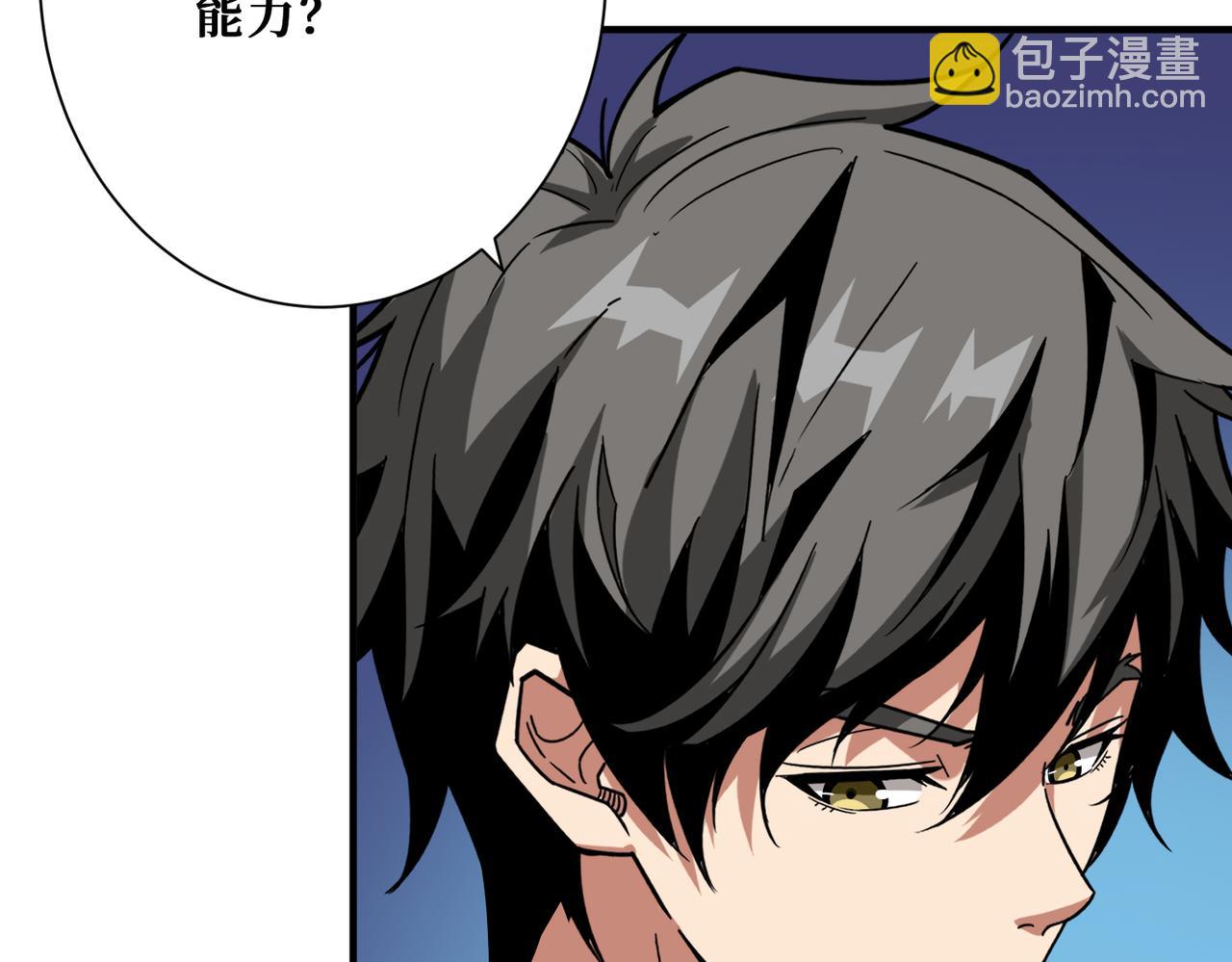 第358话 人中狗79