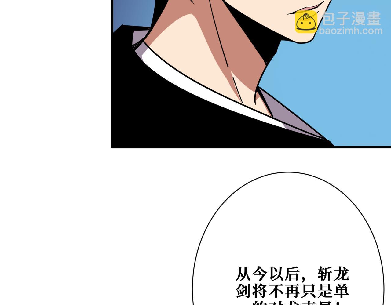 第358话 人中狗80