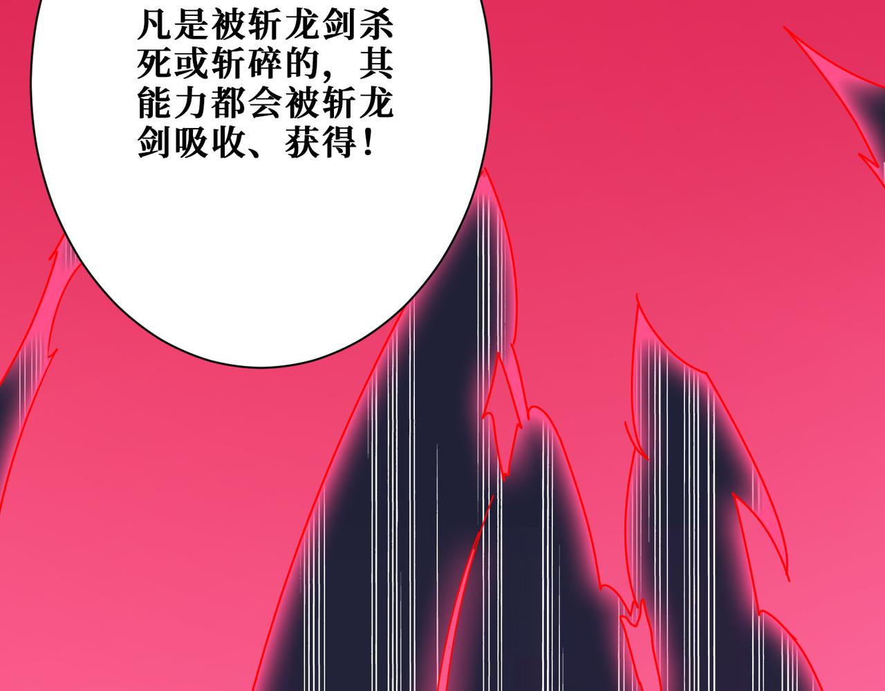 第358话 人中狗83