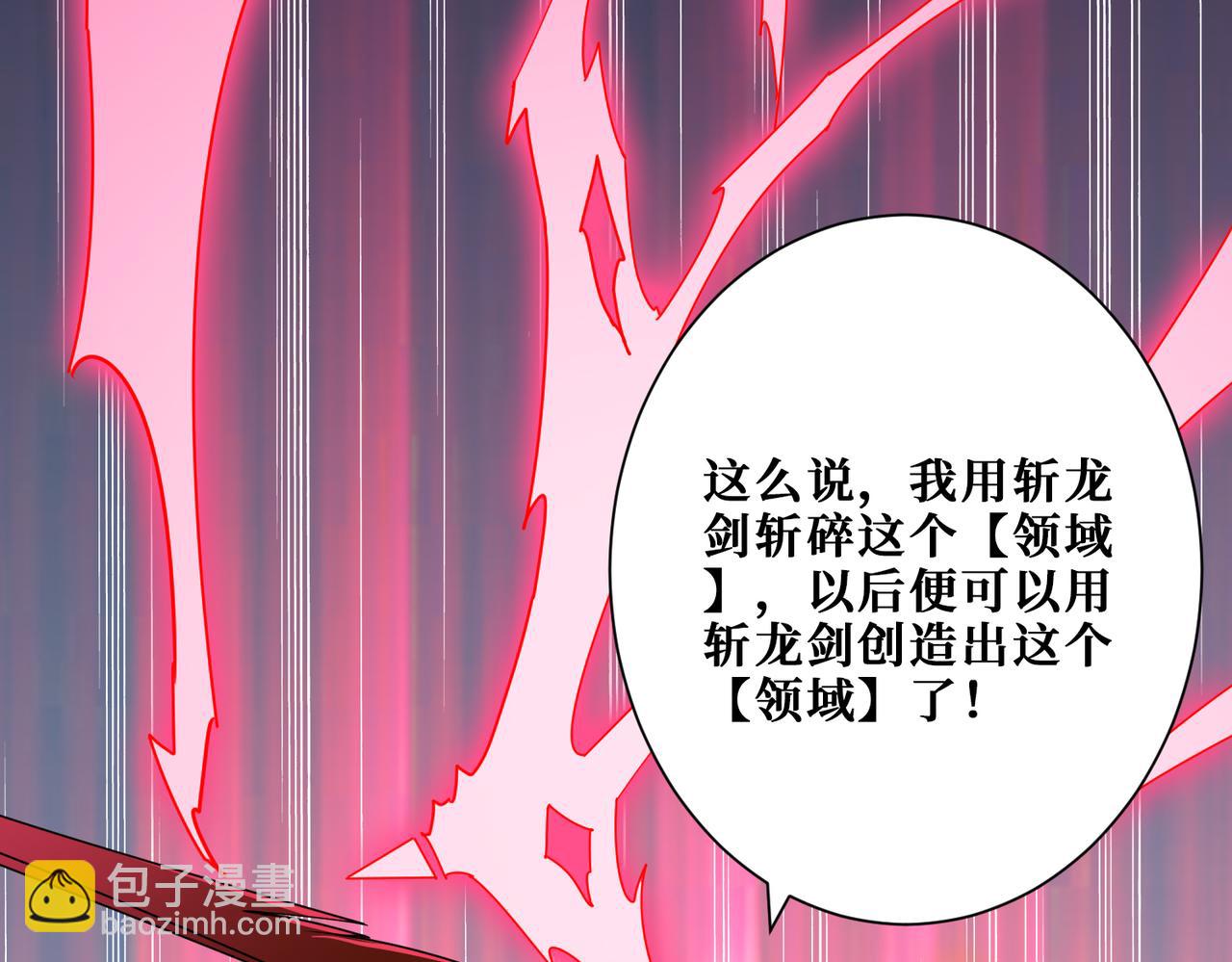 第358话 人中狗85