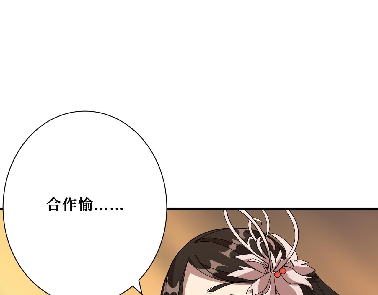 第360话 美与优雅的铁拳32
