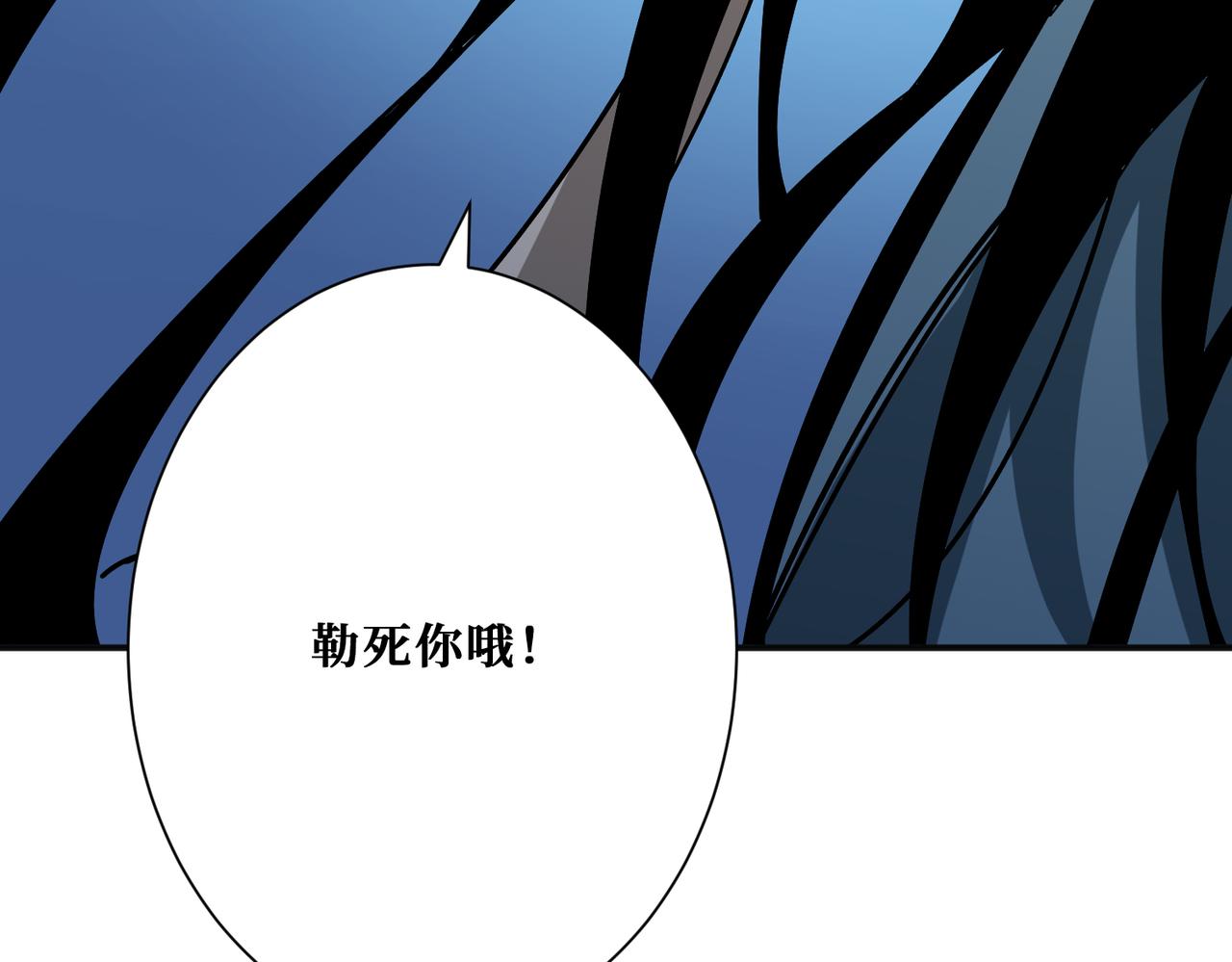 第361话 别说话，张嘴120