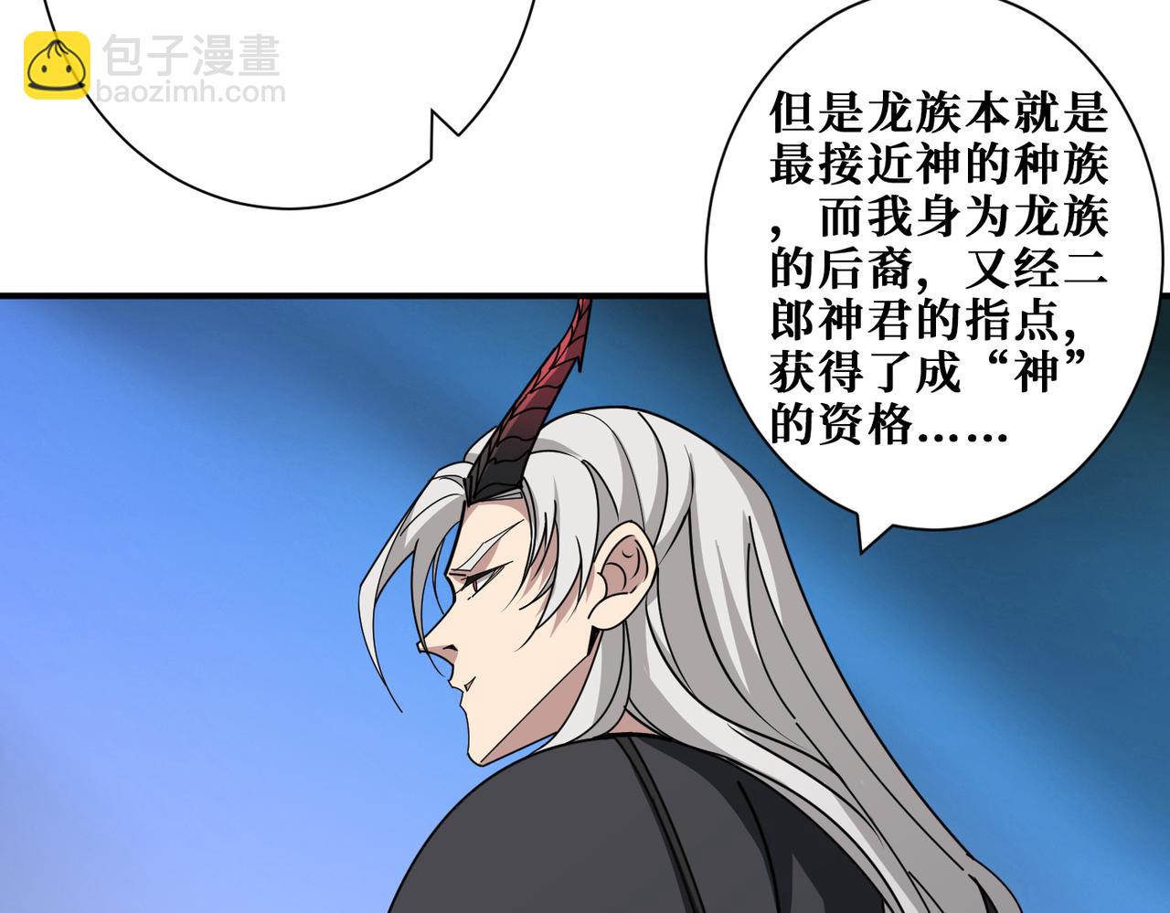 第363话 瑶池来客10