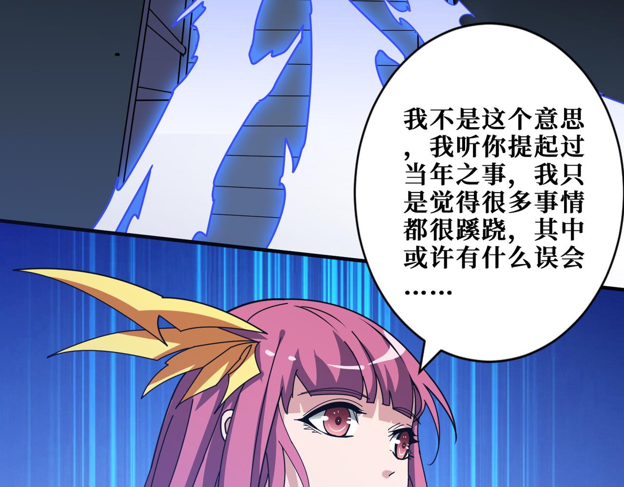 第363话 瑶池来客117